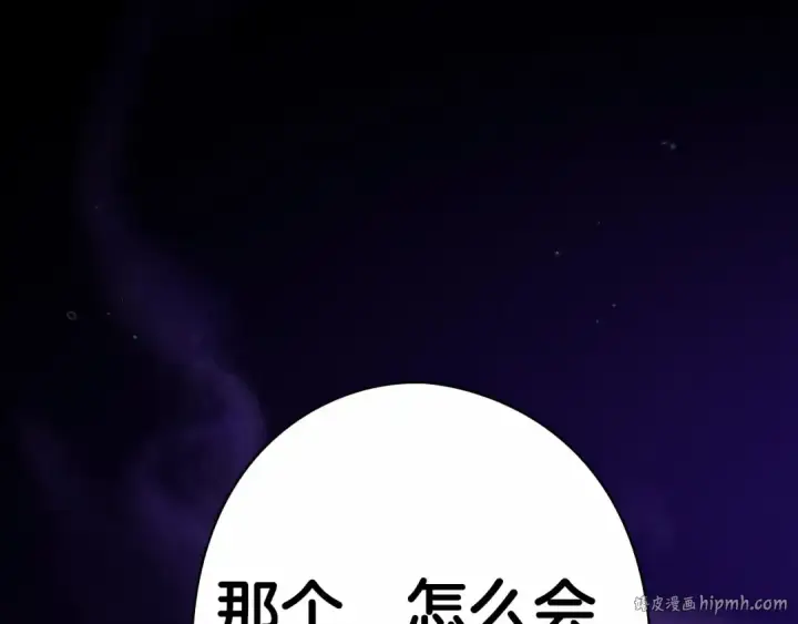 漫画《这个婚反正也要完蛋》第33话 他是我选的第184张图