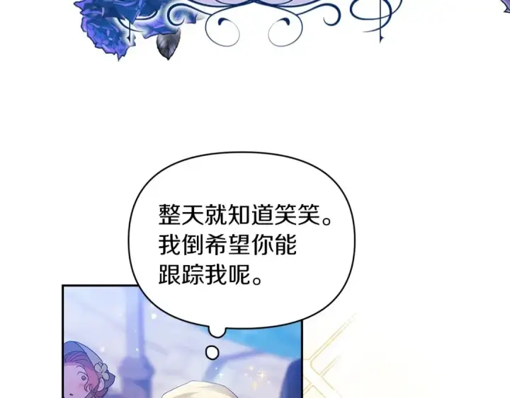 漫画《这个婚反正也要完蛋》第33话 他是我选的第188张图