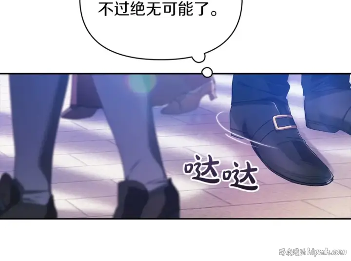 漫画《这个婚反正也要完蛋》第33话 他是我选的第191张图