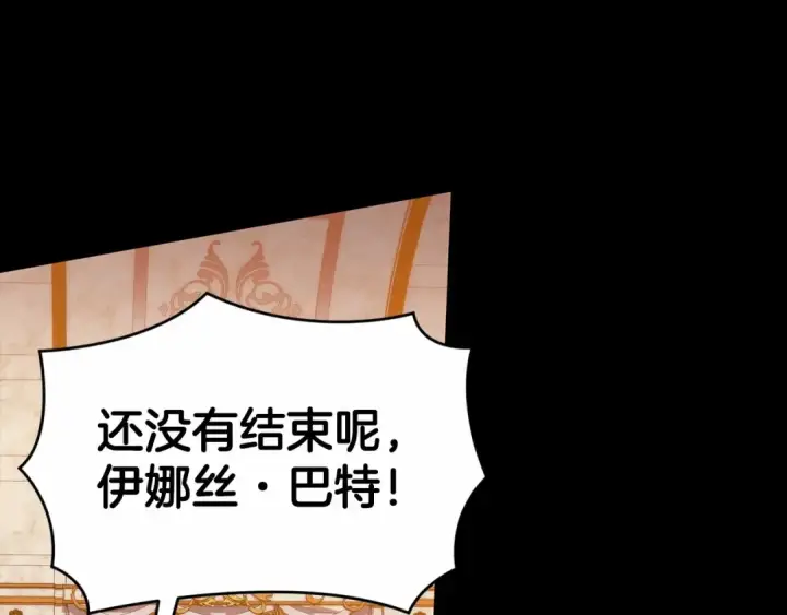 漫画《这个婚反正也要完蛋》第33话 他是我选的第20张图