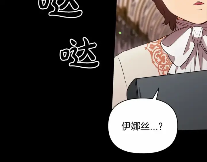 漫画《这个婚反正也要完蛋》第33话 他是我选的第22张图