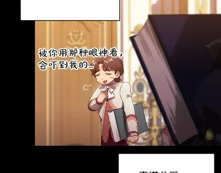 漫画《这个婚反正也要完蛋》第33话 他是我选的第27张图