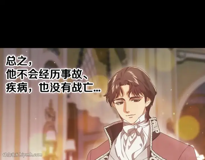 漫画《这个婚反正也要完蛋》第33话 他是我选的第32张图