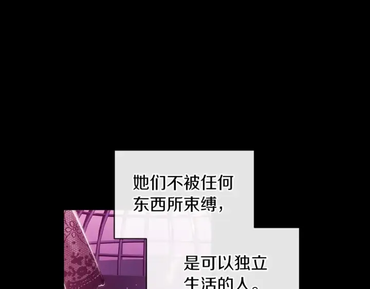 漫画《这个婚反正也要完蛋》第33话 他是我选的第38张图