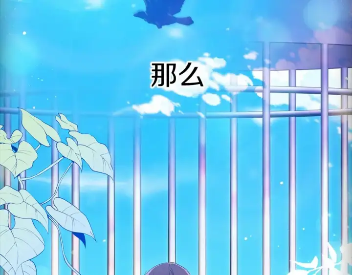 漫画《这个婚反正也要完蛋》第33话 他是我选的第42张图