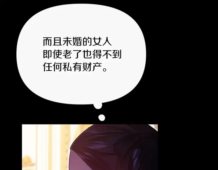 漫画《这个婚反正也要完蛋》第33话 他是我选的第49张图