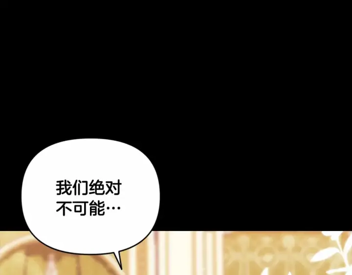 漫画《这个婚反正也要完蛋》第33话 他是我选的第5张图