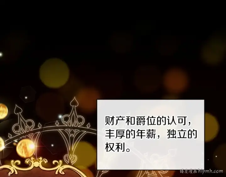 漫画《这个婚反正也要完蛋》第33话 他是我选的第56张图