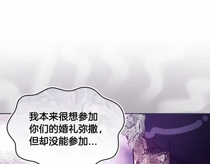 漫画《这个婚反正也要完蛋》第33话 他是我选的第94张图