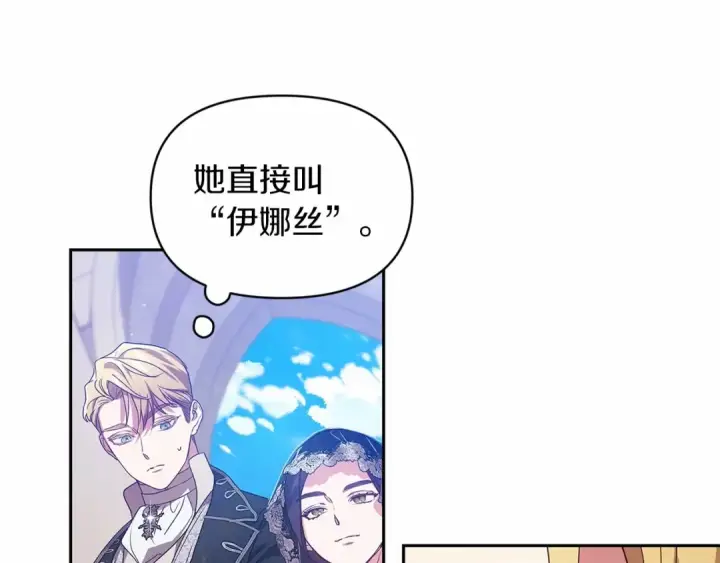 漫画《这个婚反正也要完蛋》第33话 他是我选的第97张图