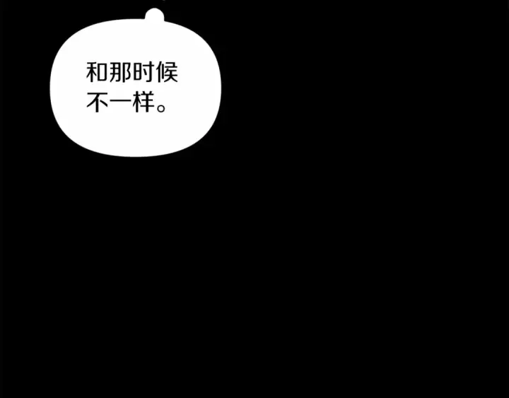 漫画《这个婚反正也要完蛋》第34话 胸针的秘密第109张图