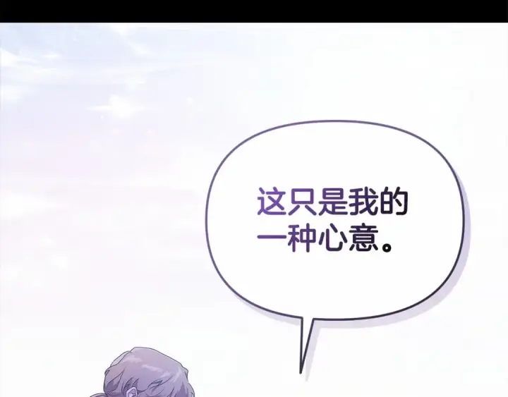 漫画《这个婚反正也要完蛋》第34话 胸针的秘密第110张图
