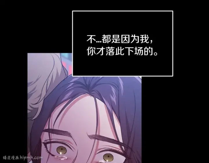 漫画《这个婚反正也要完蛋》第34话 胸针的秘密第144张图