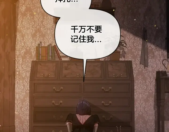 漫画《这个婚反正也要完蛋》第34话 胸针的秘密第183张图