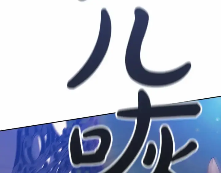 漫画《这个婚反正也要完蛋》第34话 胸针的秘密第191张图