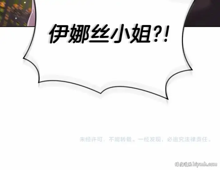 漫画《这个婚反正也要完蛋》第34话 胸针的秘密第200张图