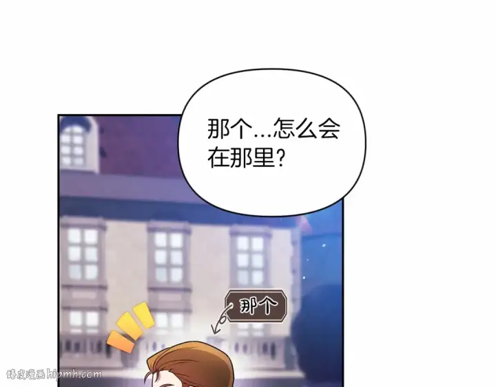 漫画《这个婚反正也要完蛋》第34话 胸针的秘密第24张图