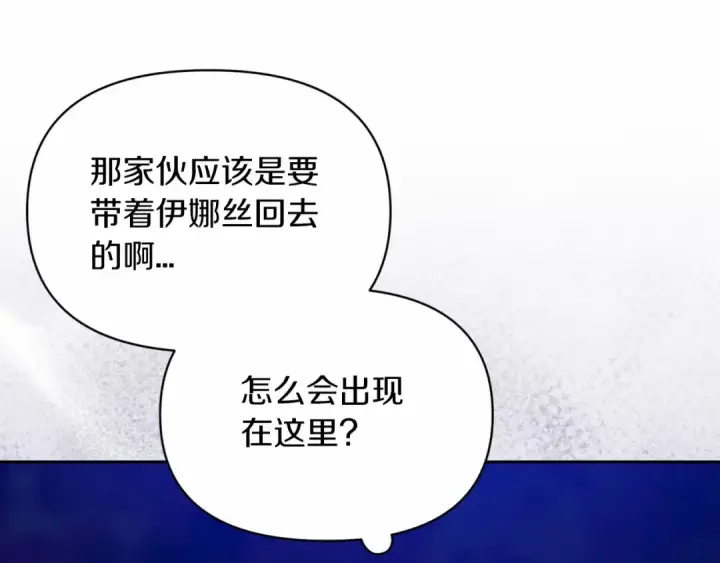 漫画《这个婚反正也要完蛋》第34话 胸针的秘密第26张图