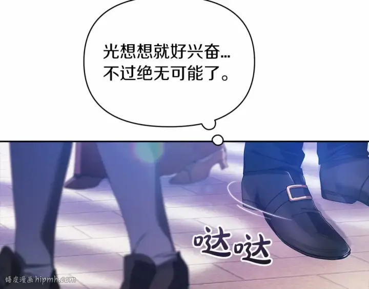 漫画《这个婚反正也要完蛋》第34话 胸针的秘密第40张图