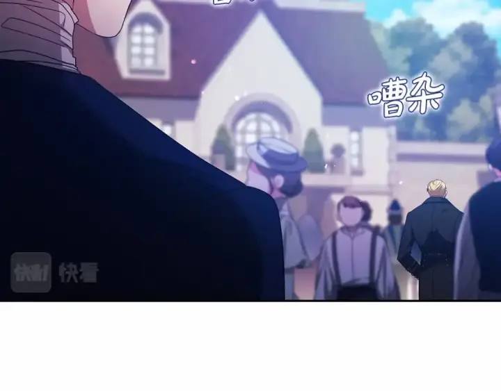 漫画《这个婚反正也要完蛋》第34话 胸针的秘密第42张图