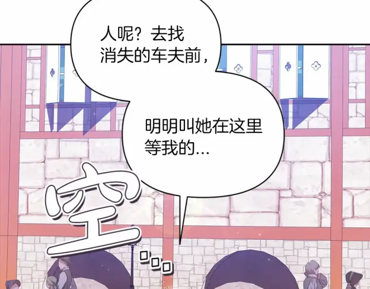 漫画《这个婚反正也要完蛋》第34话 胸针的秘密第51张图