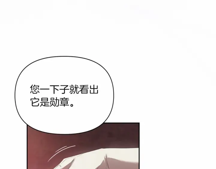 漫画《这个婚反正也要完蛋》第34话 胸针的秘密第69张图