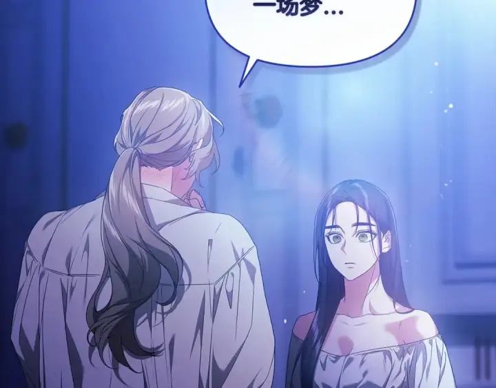 漫画《这个婚反正也要完蛋》第34话 胸针的秘密第93张图