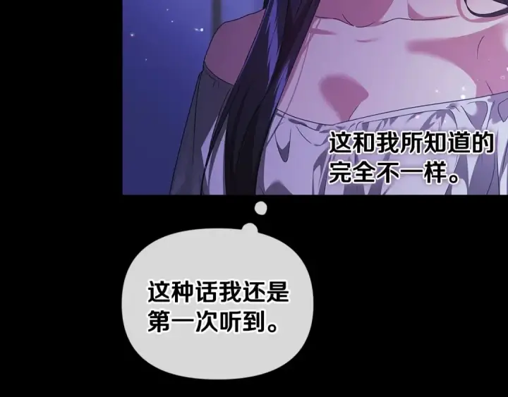漫画《这个婚反正也要完蛋》第34话 胸针的秘密第95张图