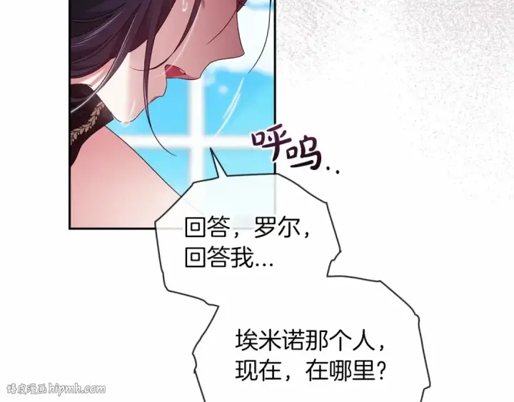 漫画《这个婚反正也要完蛋》第35话 玩弄第104张图