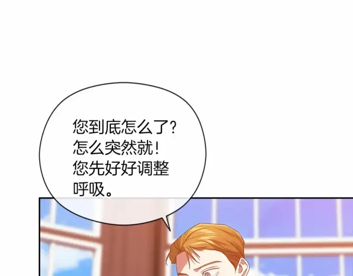 漫画《这个婚反正也要完蛋》第35话 玩弄第106张图