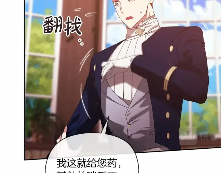 漫画《这个婚反正也要完蛋》第35话 玩弄第107张图