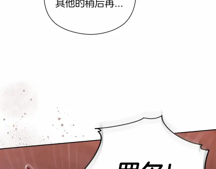 漫画《这个婚反正也要完蛋》第35话 玩弄第108张图