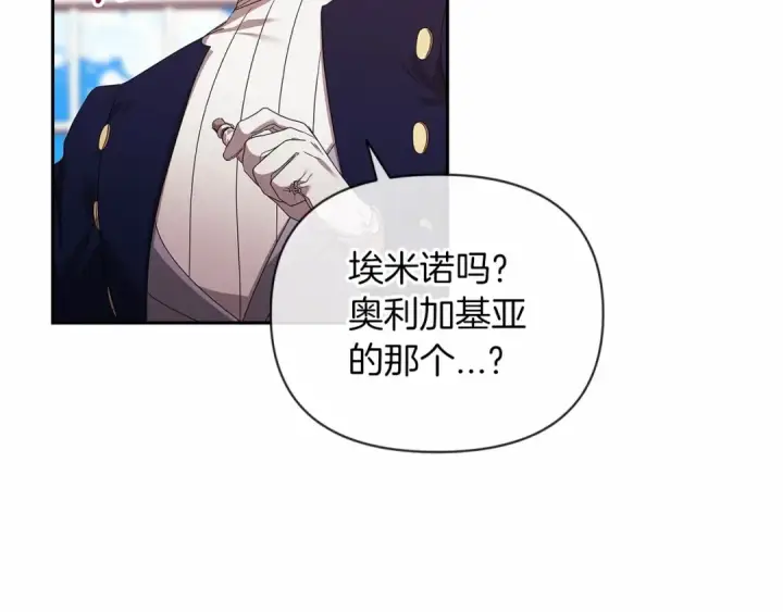 漫画《这个婚反正也要完蛋》第35话 玩弄第113张图