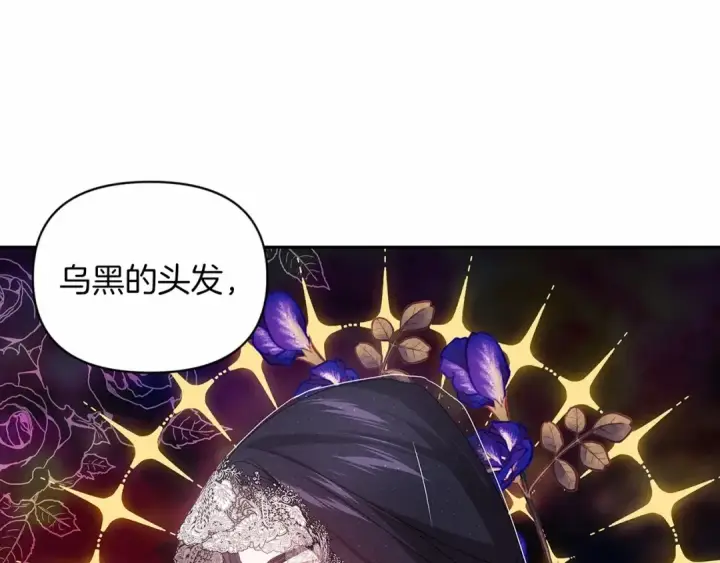 漫画《这个婚反正也要完蛋》第35话 玩弄第12张图