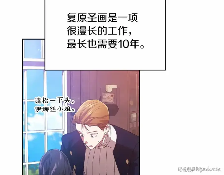 漫画《这个婚反正也要完蛋》第35话 玩弄第120张图