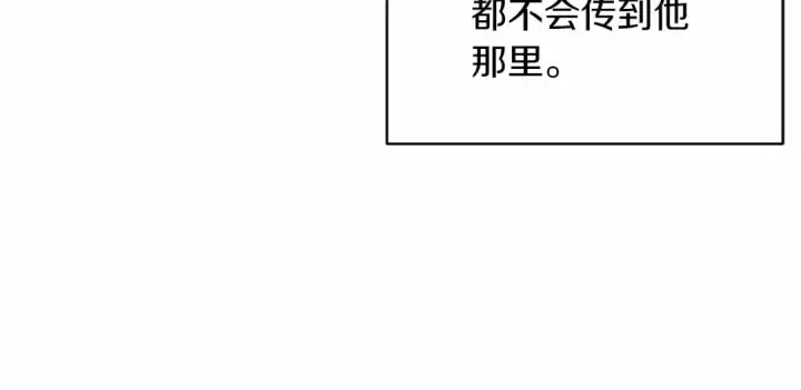漫画《这个婚反正也要完蛋》第35话 玩弄第124张图