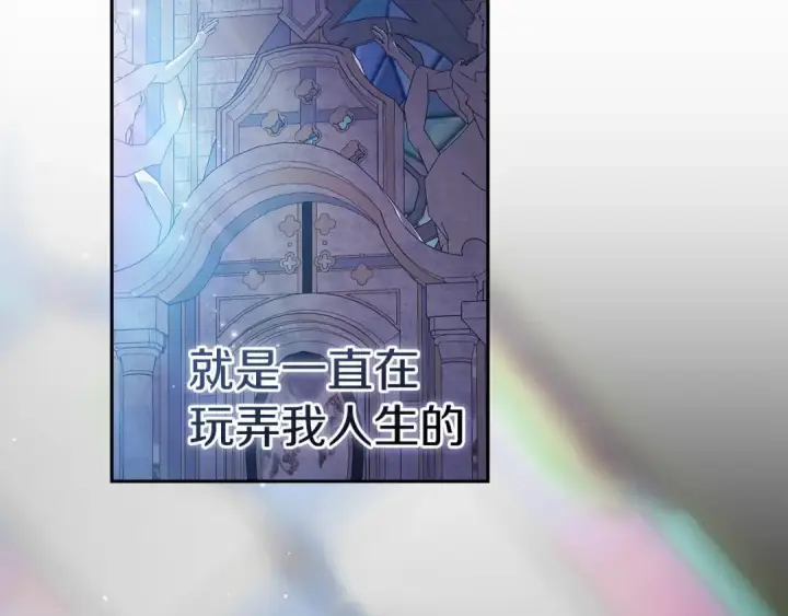 漫画《这个婚反正也要完蛋》第35话 玩弄第129张图
