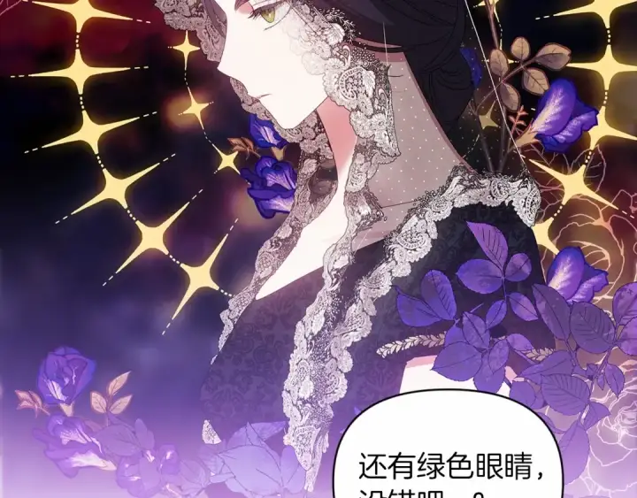 漫画《这个婚反正也要完蛋》第35话 玩弄第13张图