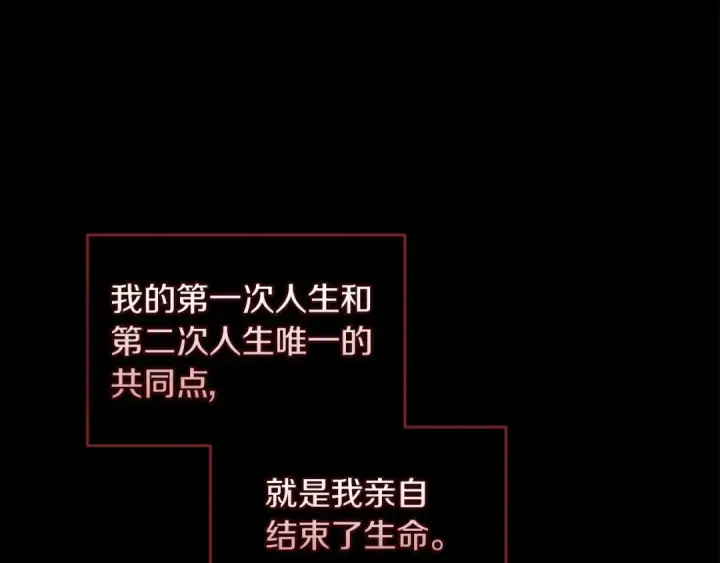 漫画《这个婚反正也要完蛋》第35话 玩弄第133张图