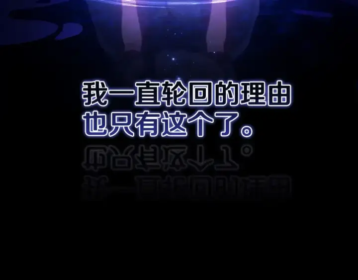 漫画《这个婚反正也要完蛋》第35话 玩弄第138张图