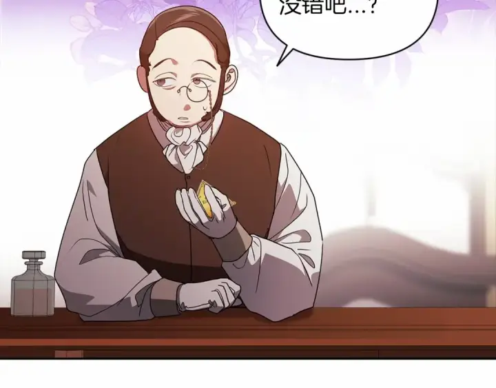 漫画《这个婚反正也要完蛋》第35话 玩弄第14张图