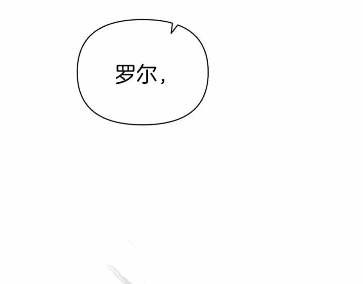 漫画《这个婚反正也要完蛋》第35话 玩弄第142张图