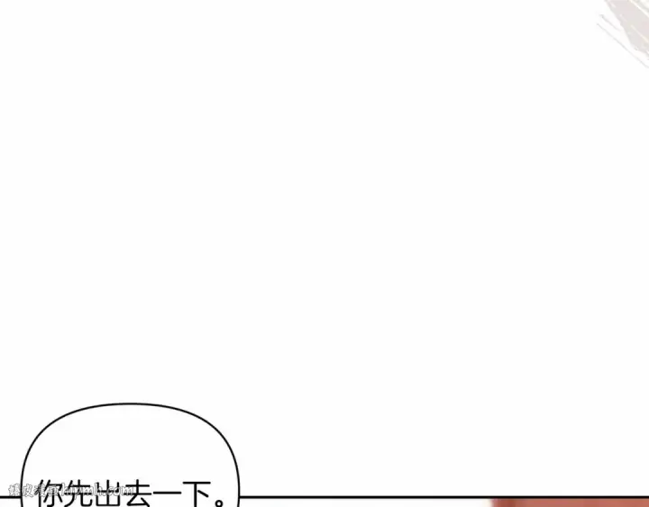 漫画《这个婚反正也要完蛋》第35话 玩弄第144张图