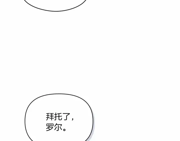 漫画《这个婚反正也要完蛋》第35话 玩弄第146张图