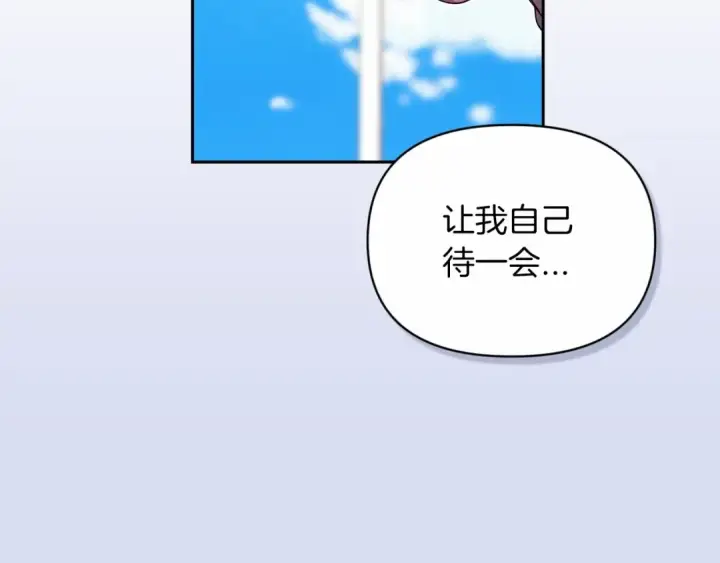 漫画《这个婚反正也要完蛋》第35话 玩弄第148张图