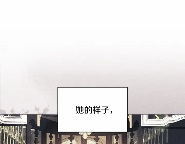 漫画《这个婚反正也要完蛋》第35话 玩弄第15张图