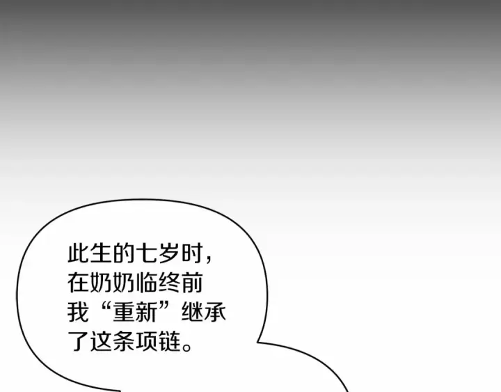 漫画《这个婚反正也要完蛋》第35话 玩弄第153张图