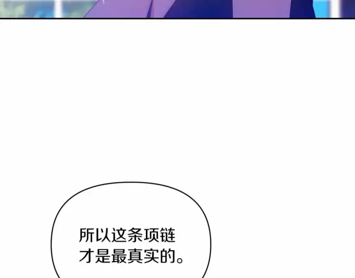 漫画《这个婚反正也要完蛋》第35话 玩弄第155张图