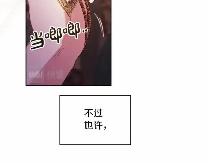 漫画《这个婚反正也要完蛋》第35话 玩弄第157张图