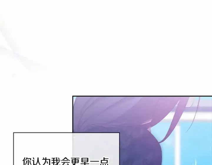 漫画《这个婚反正也要完蛋》第35话 玩弄第158张图